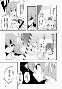 Page 4 of No Ecchi No Life - preview thumbnail