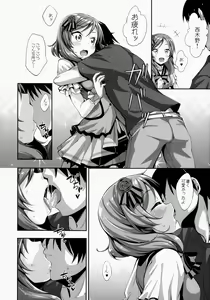Page 5 of Maki-chan Love Story - preview thumbnail