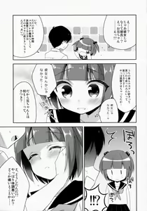 Page 14 of Boku dake no Oniichan - preview thumbnail