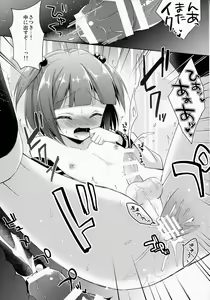 Page 24 of Boku dake no Oniichan - preview thumbnail