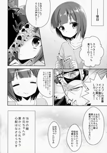 Page 25 of Boku dake no Oniichan - preview thumbnail