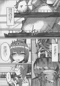 Page 4 of Yamato-gata, "Yasen" no Susume - preview thumbnail
