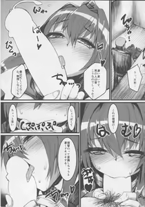 Page 8 of Yamato-gata, "Yasen" no Susume - preview thumbnail