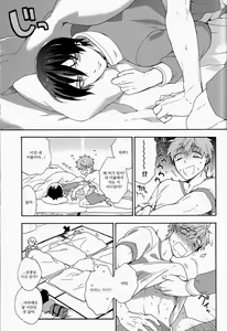 Page 6 of Kimi shika Shiranai - preview thumbnail