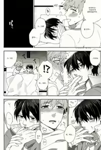Page 7 of Kimi shika Shiranai - preview thumbnail