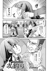 Page 176 of COMIC Shoujo Shiki Fuyu 2011 - preview thumbnail