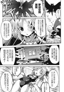 Page 176 of COMIC Shoujo Shiki Natsu 2011 - preview thumbnail