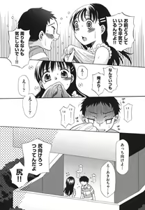 Page 56 of COMIC Shoujo Shiki Natsu 2011 - preview thumbnail