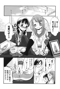 Page 11 of COMIC Shoujo Shiki Aki 2011 - preview thumbnail