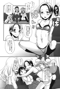 Page 13 of COMIC Shoujo Shiki Aki 2011 - preview thumbnail