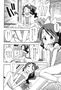 Page 137 of COMIC Shoujo Shiki Aki 2011 - preview thumbnail