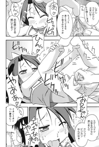 Page 143 of COMIC Shoujo Shiki Aki 2011 - preview thumbnail