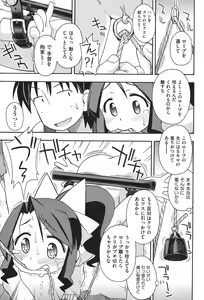 Page 148 of COMIC Shoujo Shiki Aki 2011 - preview thumbnail