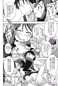 Page 149 of COMIC Shoujo Shiki Aki 2011 - preview thumbnail