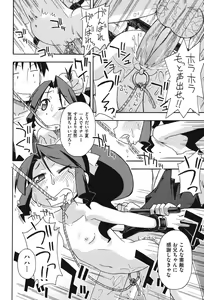 Page 151 of COMIC Shoujo Shiki Aki 2011 - preview thumbnail