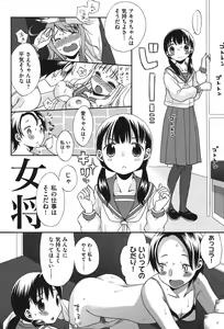 Page 19 of COMIC Shoujo Shiki Aki 2011 - preview thumbnail