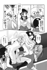 Page 20 of COMIC Shoujo Shiki Aki 2011 - preview thumbnail