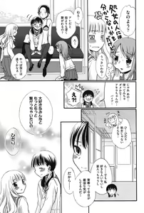 Page 22 of COMIC Shoujo Shiki Aki 2011 - preview thumbnail