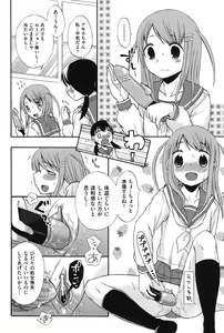 Page 23 of COMIC Shoujo Shiki Aki 2011 - preview thumbnail