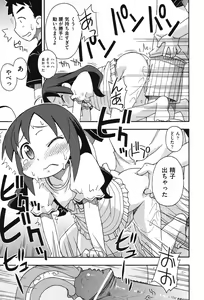 Page 250 of COMIC Shoujo Shiki Aki 2011 - preview thumbnail