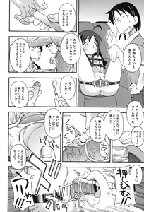 Page 253 of COMIC Shoujo Shiki Aki 2011 - preview thumbnail
