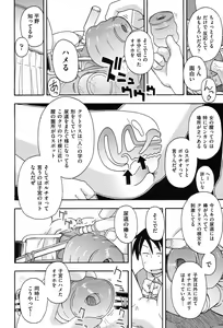 Page 257 of COMIC Shoujo Shiki Aki 2011 - preview thumbnail