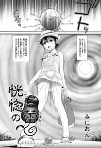 Page 263 of COMIC Shoujo Shiki Aki 2011 - preview thumbnail