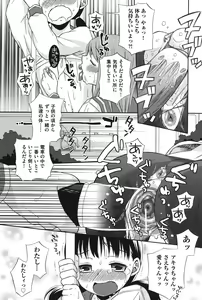 Page 29 of COMIC Shoujo Shiki Aki 2011 - preview thumbnail