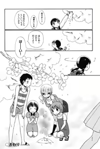 Page 33 of COMIC Shoujo Shiki Aki 2011 - preview thumbnail