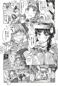 Page 38 of COMIC Shoujo Shiki Aki 2011 - preview thumbnail