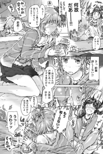 Page 41 of COMIC Shoujo Shiki Aki 2011 - preview thumbnail