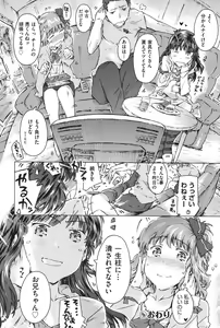 Page 59 of COMIC Shoujo Shiki Aki 2011 - preview thumbnail