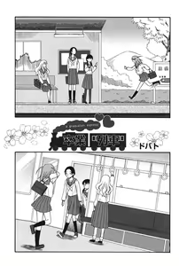 Page 6 of COMIC Shoujo Shiki Aki 2011 - preview thumbnail