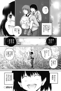 Page 81 of COMIC Shoujo Shiki Aki 2011 - preview thumbnail