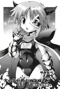 Page 83 of COMIC Shoujo Shiki Aki 2011 - preview thumbnail