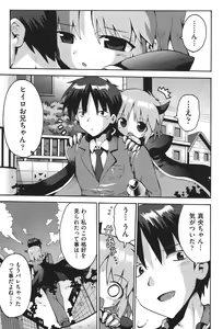 Page 84 of COMIC Shoujo Shiki Aki 2011 - preview thumbnail