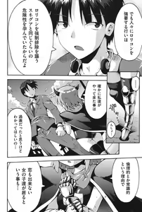 Page 87 of COMIC Shoujo Shiki Aki 2011 - preview thumbnail