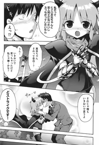 Page 88 of COMIC Shoujo Shiki Aki 2011 - preview thumbnail