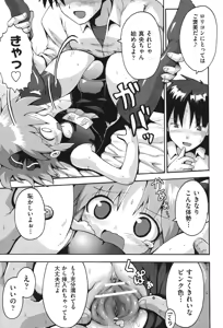 Page 90 of COMIC Shoujo Shiki Aki 2011 - preview thumbnail