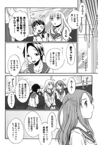 Page 9 of COMIC Shoujo Shiki Aki 2011 - preview thumbnail