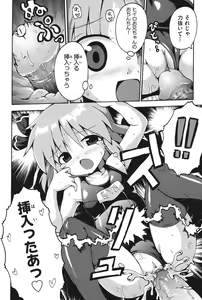 Page 91 of COMIC Shoujo Shiki Aki 2011 - preview thumbnail
