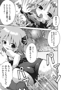 Page 94 of COMIC Shoujo Shiki Aki 2011 - preview thumbnail