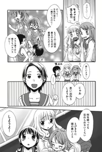 Page 10 of COMIC Shoujo Shiki Aki 2011 - preview thumbnail