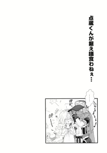 Page 3 of Oazuke desuka? - preview thumbnail