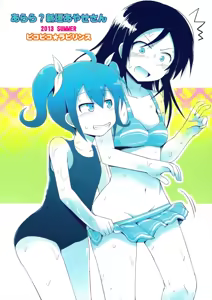 Page 2 of Arara? Aragaki Ayase-san - preview thumbnail