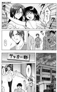 Page 111 of Kannou Jikken - preview thumbnail