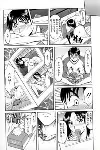 Page 12 of Kannou Jikken - preview thumbnail