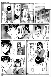 Page 153 of Kannou Jikken - preview thumbnail