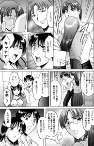 Page 167 of Kannou Jikken - preview thumbnail