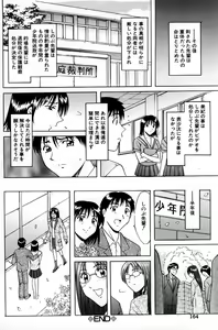 Page 168 of Kannou Jikken - preview thumbnail